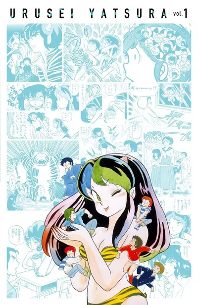 Urusei Yatsura boxset 1 (volumen 1 a 9) (Japonés)