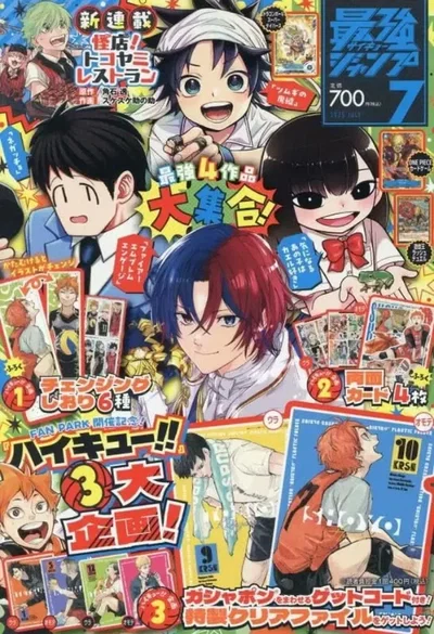Saikyo Jump Julio 2025