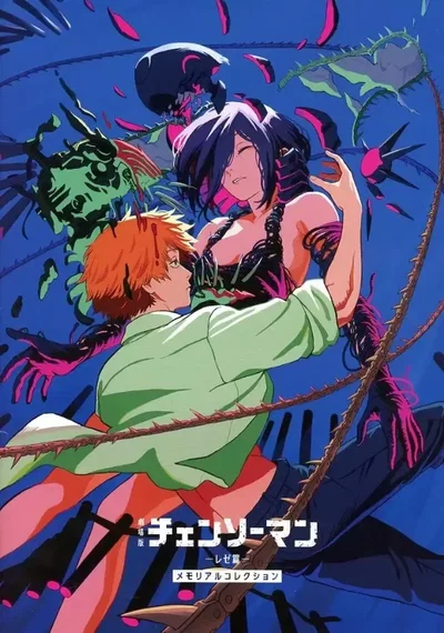 Chainsaw Man Reze Arc Mini Artbook (Japonés)