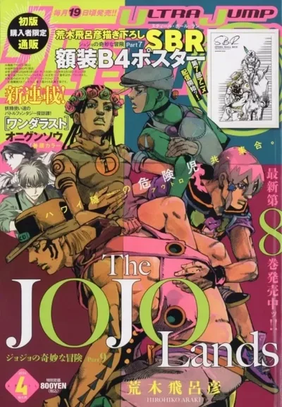 Ultra Jump Abril 2026 - The Jojolands