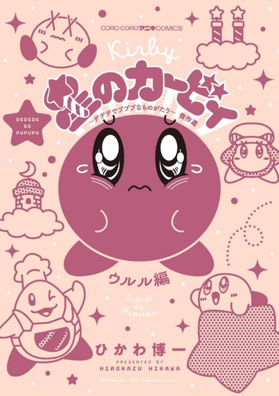 Kirby Manga Mania 06 (Japonés)