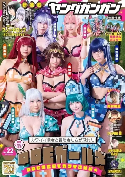 Revista Young Gangan 21 de Noviembre 2025
