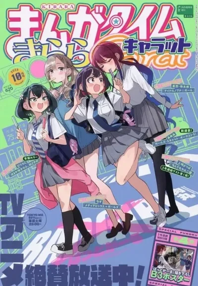 Manga Time Kirara Carat Octubre 2025