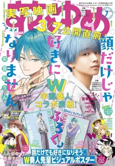 Revista Hana to Yume 20 de Marzo 2025