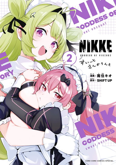 Goddess of Victory: Nikke - Sweet Encount 02 (Japonés)