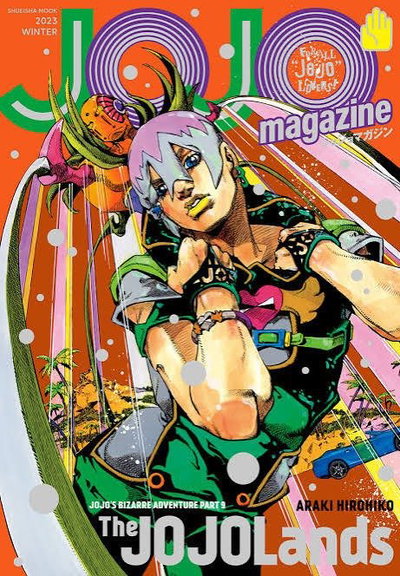 JOJO Magazine 2023 winter (Japonés) (Japonés)