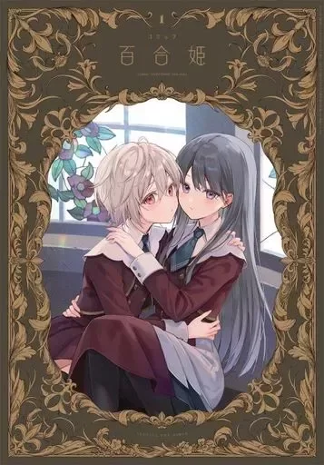 Revista Yurihime Enero 2024