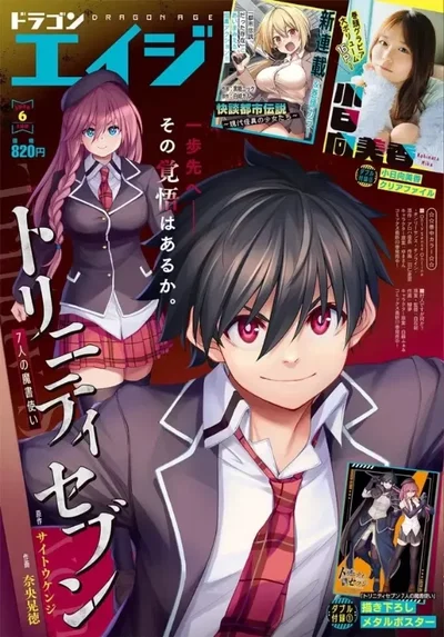 Dragon Age Magazine Junio 2026 - Trinity Seven