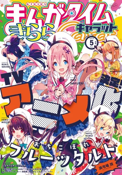 Manga Time Kirara Carat Mayo 2019 - Dropout Idol Fruit Tart