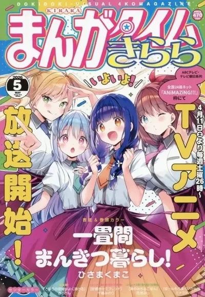 Manga Time Kirara Mayo 2026