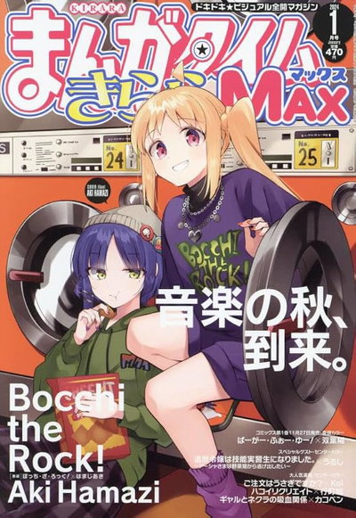 Manga Time Kirara MAX, Enero 2024 - Bocchi the Rock