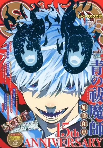 Jump SQ Mayo 2024 - Blue Exorcist