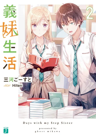Days With My Step Sister 2 Light Novel (Japones)
