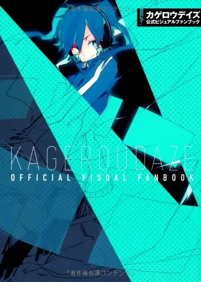 Kagerou Daze Official Visual Fanbook (Japonés)