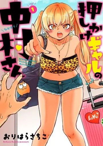 Nakamura-san, the Uninvited Gyaru 01 (Japonés) 