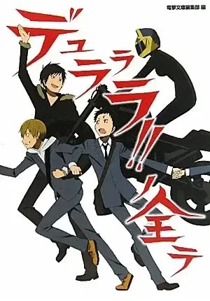 DURARARA no Subete Art Fan Book (Japonès)