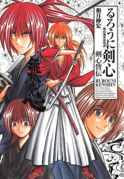 Rurouni Kenshin Complete Edition Guidebook (Japonés)