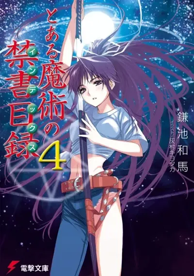 A Certain Magical Index volumen 04 novela (Japonés)