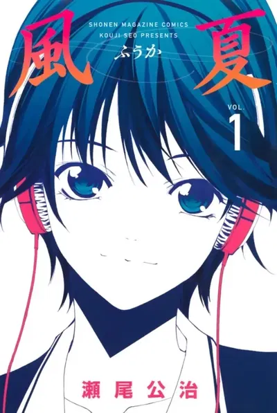 Fuuka 01 (Japonés)