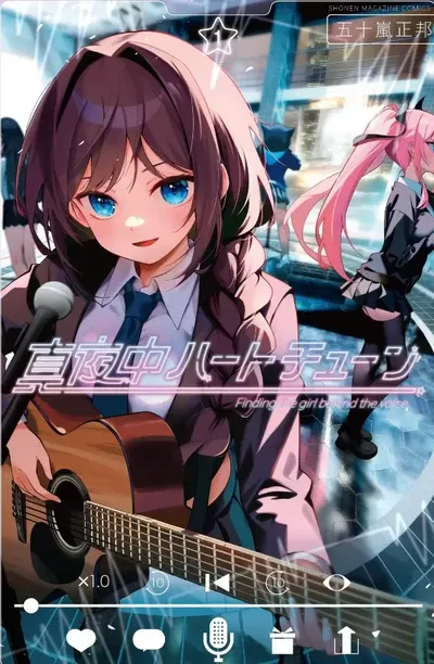 Midnight Heart Tune 01  (Japonés)