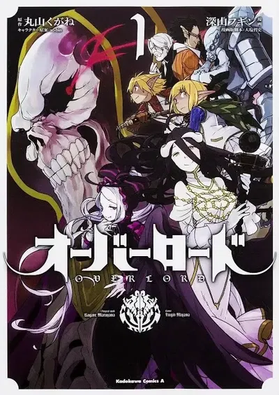 Overlord manga 1 (Japonés)