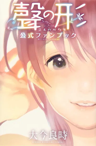 A Silent Voice Official Fanbook (Japonés)