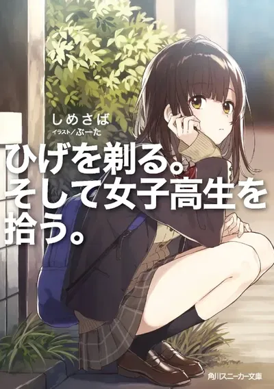 Higehiro 01 novela ligera (Japonés) 