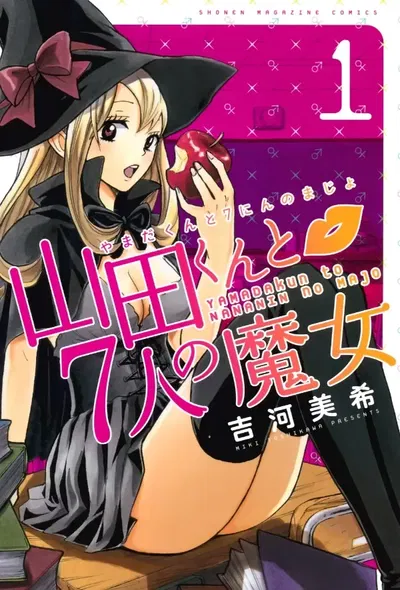 Yamada and the seven witches 01  (Japonés)