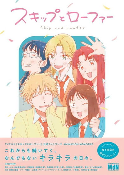 Skip to Loafer Official Fan Book ANIMATION MEMORIES (Japonès)