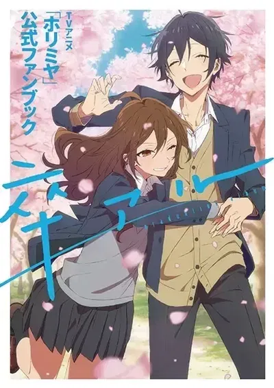 Horimiya Official Fan Book Graduation (Japonés)