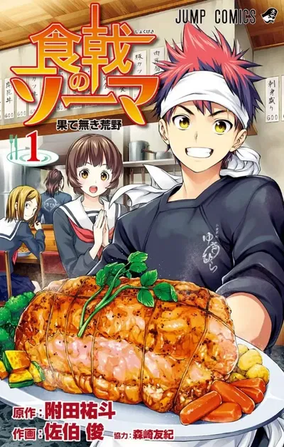 Food Wars!: SHOKUGEKI NO SOMA 01 (Japonés)