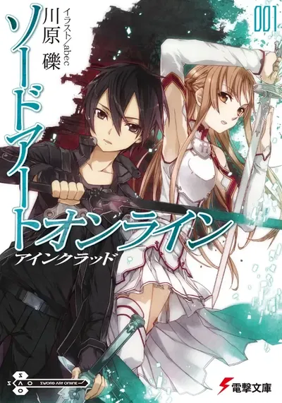 Sword Art Online 1 - Aincrad (Novela) (Japonés)