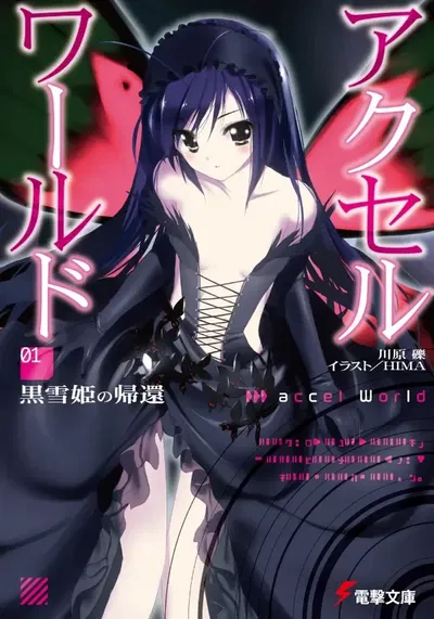 Accel World 01 novela (Japonés)