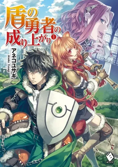 The Rising of the Shield Hero 01 (Novela) (Japonés)