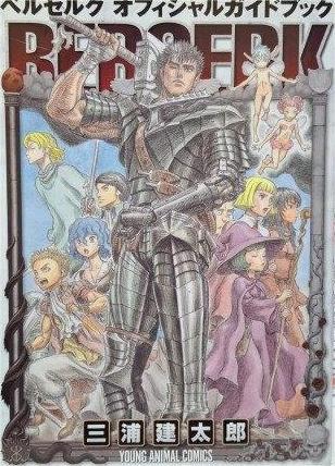 Berserk Official Guidebook (Japonés)