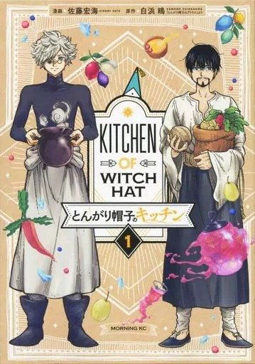 Kitchen of witch hat 01 (Japonés)