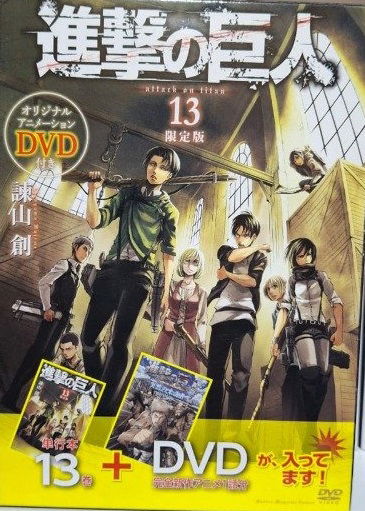 Attack on Titan 13 edición especial (Japonés)