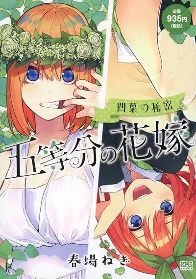 Somos quintillizas edición remix - Yotsuba Nakano (Japonés)