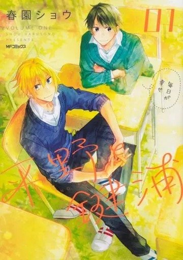 Hirano y Kagiura 01 (Japonés)