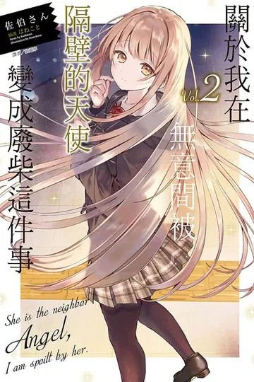 She is the neighbor angel, i am spoil by her 02 novela (Japonés)