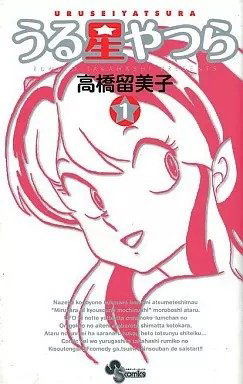 Urusei Yatsura 01 (Japonés)