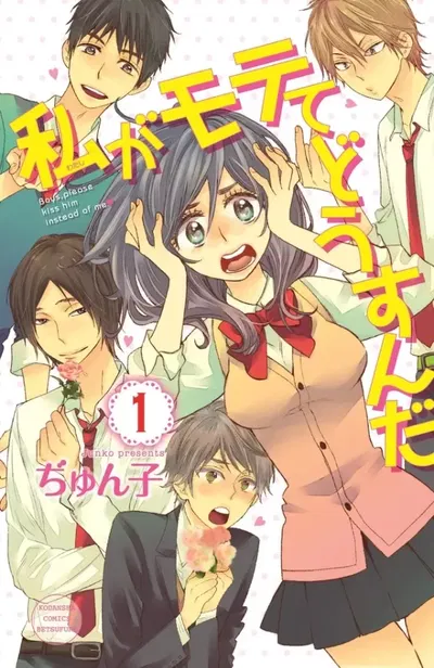 Watashi ga Motete Dousunda, KISS HIM, NOT ME 01 (Japonés)