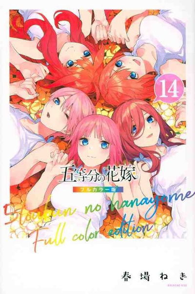 Somos Qulntillizas Go-Toubun no Hanayome 14 (Edición Full Color) (Japonés)