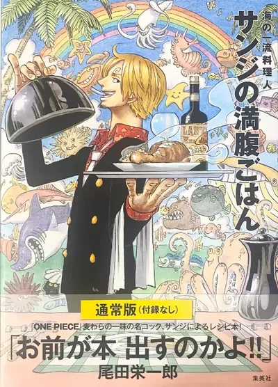 One Piece Japanese recipes Sanji (Japonés)