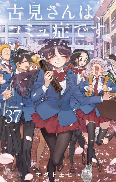 Komi san 37 (Japonés)
