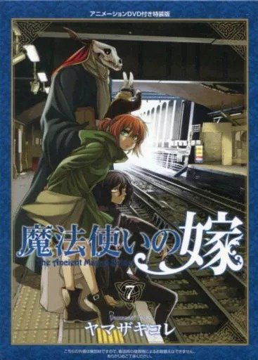 The Ancient Magus Bride 07 ediciòn especial (Japonés)