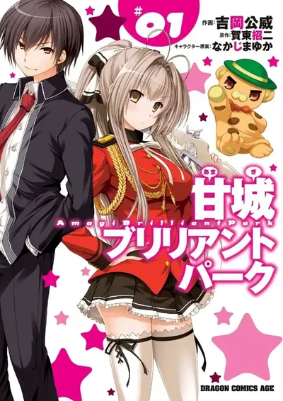 Amagi Brilliant Park 01 (Japonés)