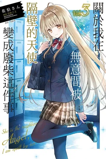 She is the neighbor angel, i am spoil by her 03 novela (Japonés)