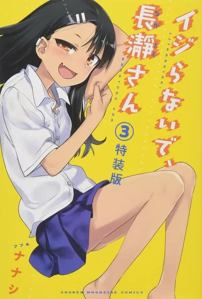 No me jodas, Nagatoro 03 special edition (Japonés)