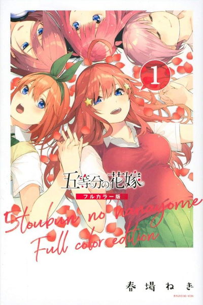 Somos Qulntillizas Go-Toubun no Hanayome 01 (Edición Full Color) (Japonés)